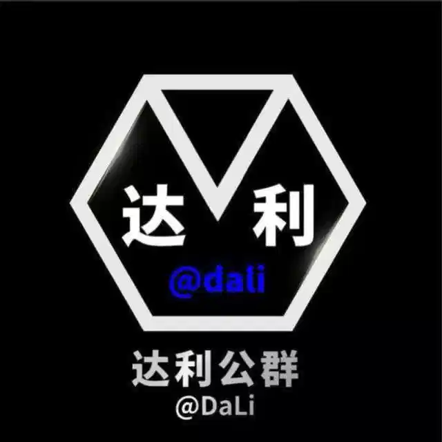 达利担保